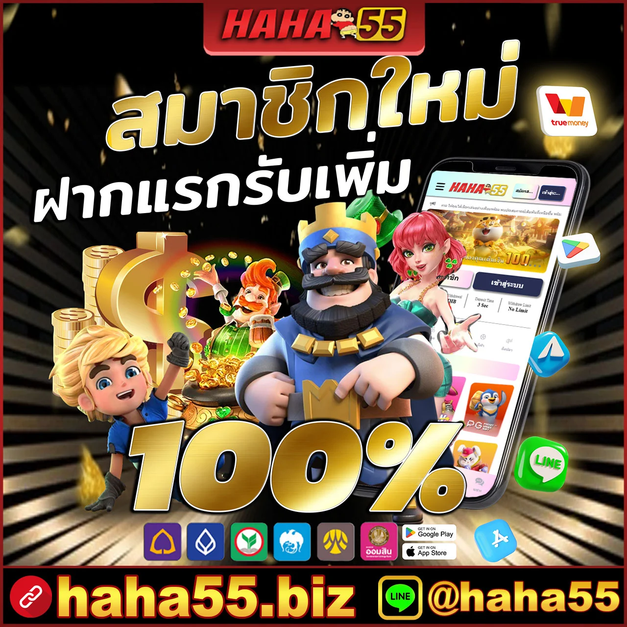 HAHA55